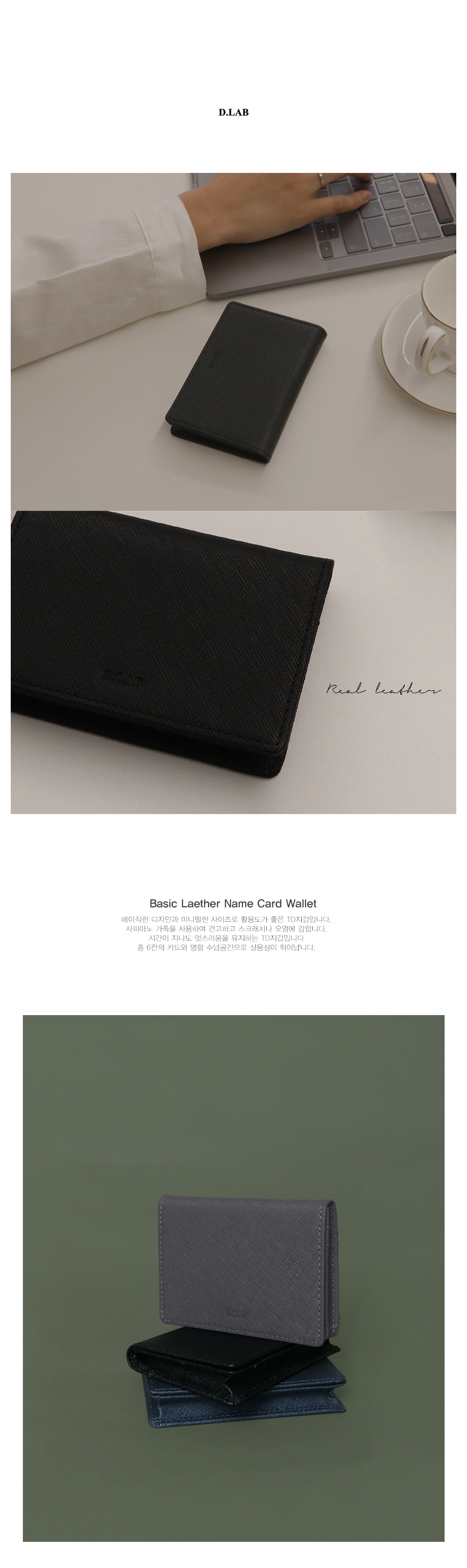 D.LAB Basic Leather Namecard wallet - 5colors 32,000원 - 디랩 패션잡화, 지갑, 명함지갑, 천연가죽 바보사랑 D.LAB Basic Leather Namecard wallet - 5colors 32,000원 - 디랩 패션잡화, 지갑, 명함지갑, 천연가죽 바보사랑